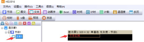 <a href=http://www.www.jlhryc.cn target=_blank class=infotextkey>led顯示屏</a>改字