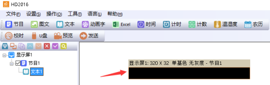 <a href=http://www.www.jlhryc.cn target=_blank class=infotextkey>led顯示屏</a>改字